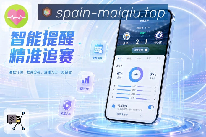 体育竞猜APP访问页面示意图