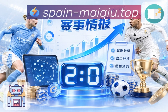 体育赛事球场与世界杯赛程信息